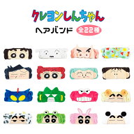 クレヨンしんちゃん ヘアバンド キャラクター しんちゃん ぶりぶりざえもん シロ アクション仮面 ひまわ…