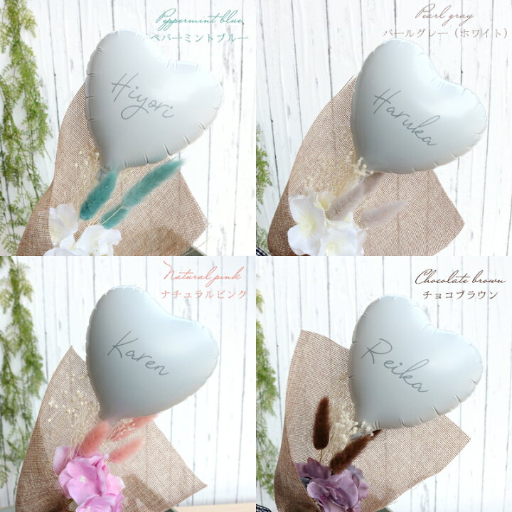 楽天市場】バルーンブーケ プチギフト 名入れ 誕生日 飾り付け ミニ  