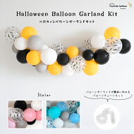 ハロウィン 飾り付け フォトブース コウモリ バルーンガーランド halloween バルーン balloon 女の子 男…