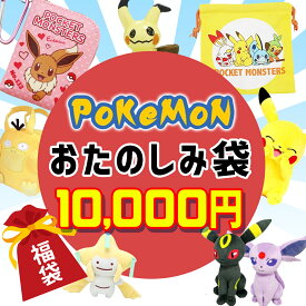 楽天市場 ポケモン 福袋 キッズ ベビー マタニティ の通販 楽天市場 ポケモン 福袋 キッズ ベビー マタニティ の通販