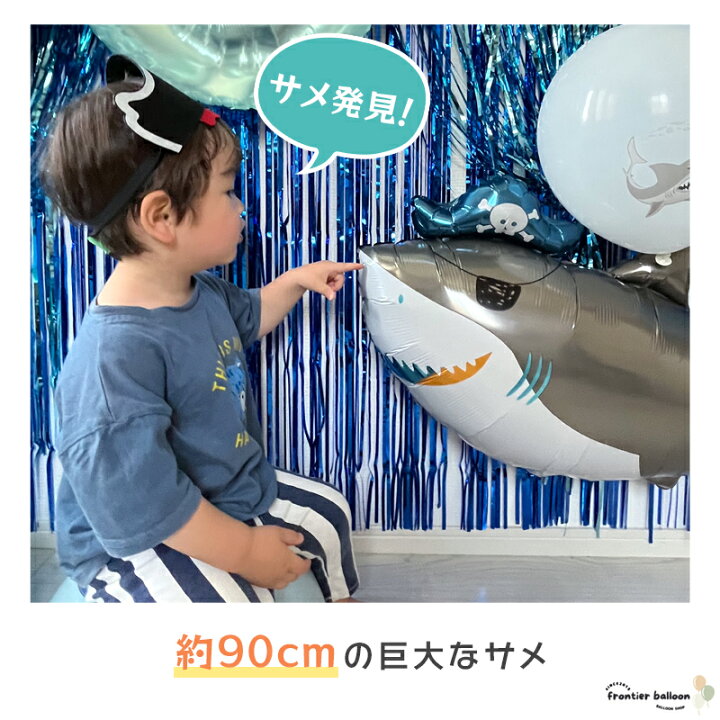 楽天市場】誕生日 飾り付け サマー クリア 海 サメ サマーパーティー 