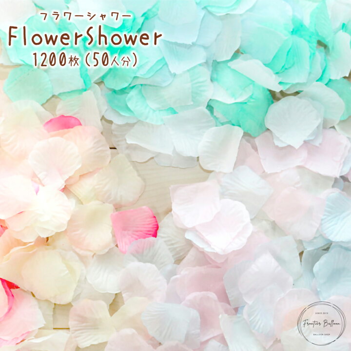 プレゼント 4色セット フラワーシャワー 2000枚 花びら 造花 バラ ブライダル 結婚式