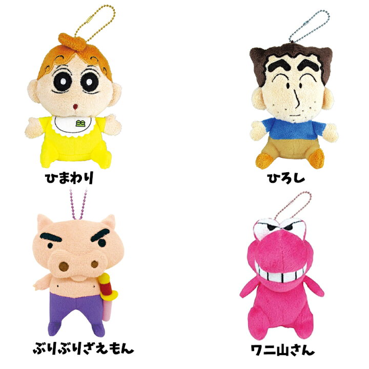 楽天市場 クレヨンしんちゃん グッズ マスコットキーホルダー ぬいぐるみ 全17種 パジャマ シロ ぶりぶりざえもん アニメ キャラクター プレゼント おもちゃ 子供 バッグチャーム かわいい クリスマス フロンティアバルーン 楽天市場店