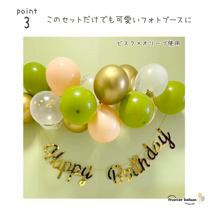 楽天市場】誕生日 飾り付け バルーンガーランドセット バルーン 