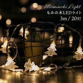 イルミネーション LED ライト クリスマス クリスマスツリー 照明 電飾 飾り 20灯 ジュエリーライト フェアリーライト デコレーション オーナメント イベント おしゃれ 高品質 電池式 送料無料