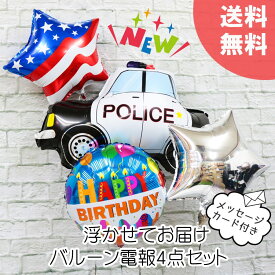 楽天市場 誕生日 バルーン 車の通販