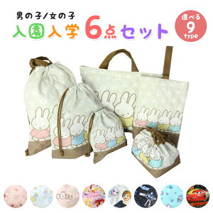 幼稚園 レッスンバッグ キャラクターの人気商品 通販 価格比較 価格 Com