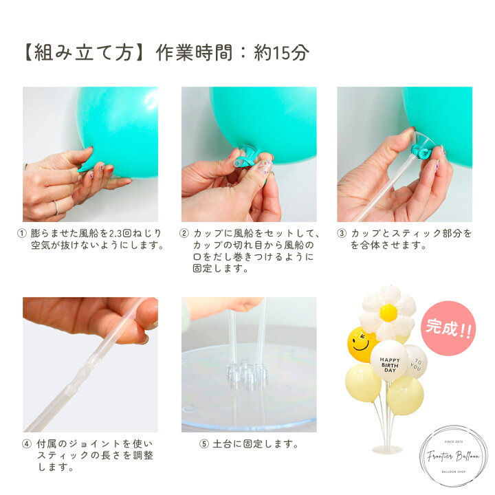 楽天市場】風船 棒 ポール スタンド バルーン DIY 飾り 2個 5個 10個 