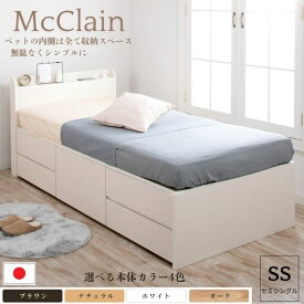 収納付きベッド チェストベッド セミシングルベッド 日本製 5杯引出 BOX 国産ベッド 大容量収納 薄型カウンター フレームのみ コンセント スライドレール マクレーン ベッド 収納付き 収納ベッド セミシングル ベッド