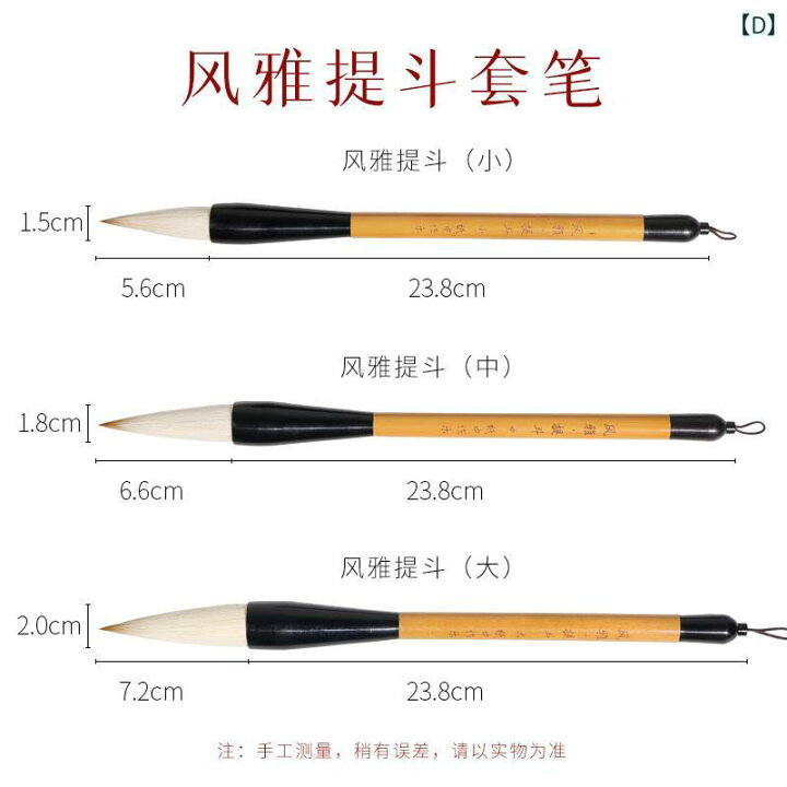 楽天市場】書道 筆 太い 学校 文房具 習字用品 対句 楷書 行書 絵画 