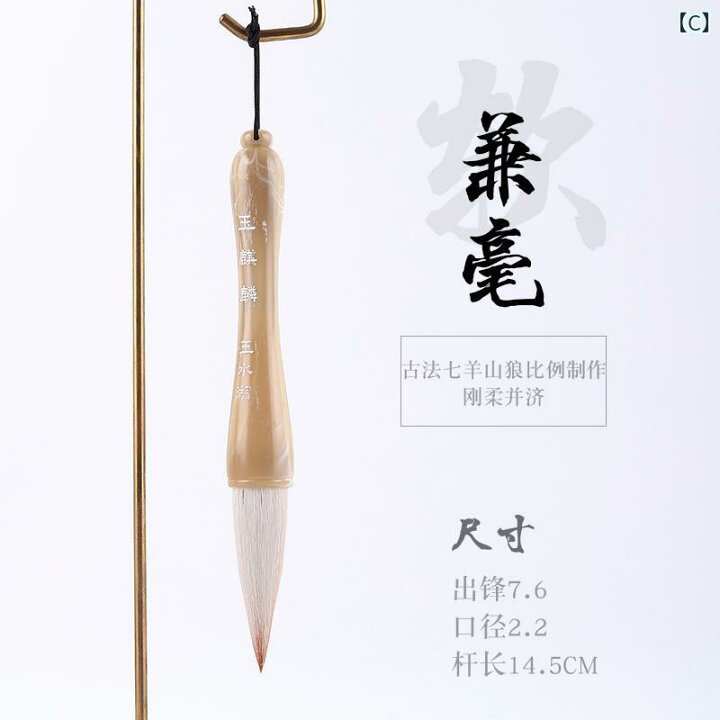 楽天市場】書道 筆 太い 学校 文房具 習字用品 対句 楷書 行書 絵画 