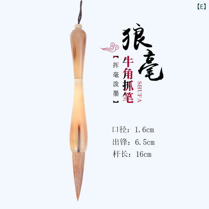 楽天市場】書道 筆 太い 学校 文房具 習字用品 対句 楷書 行書 絵画 