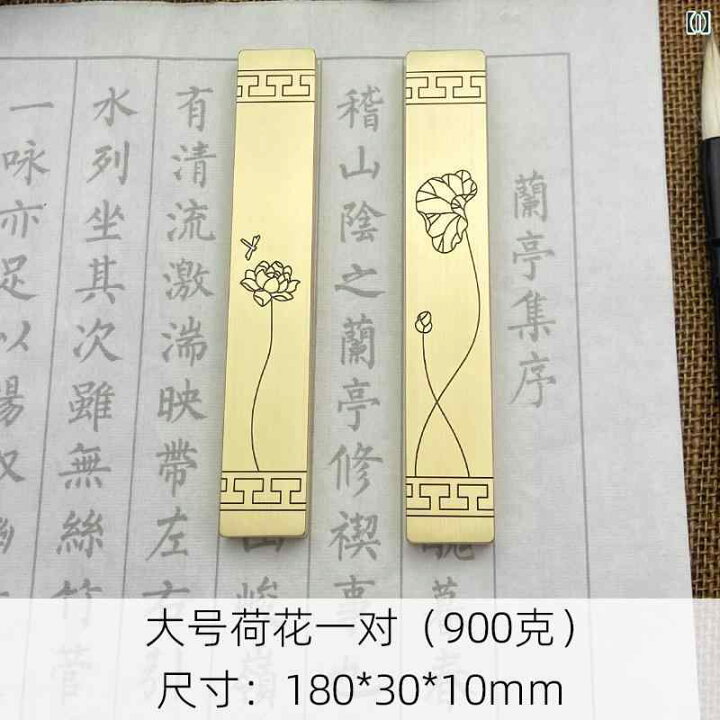 楽天市場】文鎮 おしゃれ 真鍮 190g 12cm 2点セット 収納袋 祥雲 蓮の 