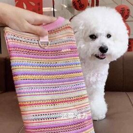 犬 夏服 おしゃれ 春 通気性 透かし編み ベスト コーギー トイプードル 中型 薄手 カジュアル 散歩 ストライプ リード ピンク 青