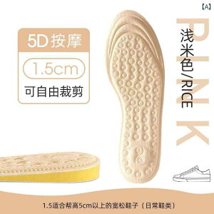 シークレットインソール メンズ レディース ソフト 疲れにくい ブーツ フル パッド 吸汗 防臭 暖かい 冬 ベージュ ピンク 軽量 快適 通気性 フリーカット