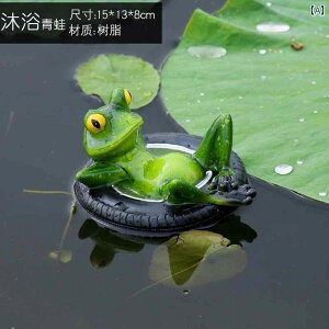 ガーデニング オーナメント カエル 置物 装飾 水浴び 自然 浮遊 水面 庭 池 水槽 造園 レトロ 樹脂 リアル シンプル ナチュラル おしゃれ