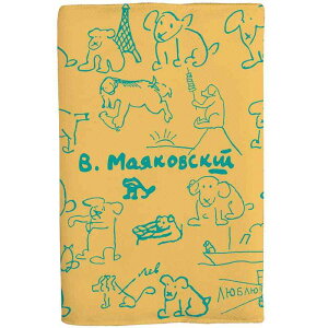 ブックカバー 布 手帳 文庫 書籍 日記 ノート 保護 防塵 文房具 雑貨 本好き プレゼント シンプル かわいい 黄 青 白 英字 犬