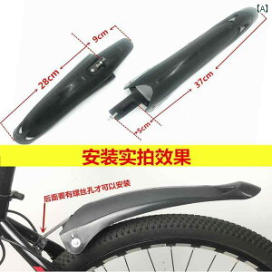 自転車 泥除け フェンダー 20インチ以上 マウンテン バイク 前 後輪 フロント リア タイル 雨板 アクセサリー ユニバーサル 汎用 厚手 フレーム シートポスト 防滴