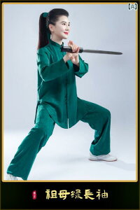 太極拳 服 レディース ヨガ 瞑想 運動 拳法 表演服 おしゃれ 動きやすい 長袖 春秋 上下セット パンツ メンズ 武術 パフォーマンス 練習着 スタンドカラー 緑 赤 白 大きいサイズ