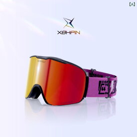 スキー ゴーグル 眼鏡対応 磁気 ダブル 防曇 ミラー 球面 レンズ UV スノーボード ウィンタースポーツ かっこいい 青 ピンク 白