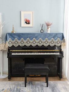 ピアノ カバー 布 ダスト モダン シンプル ヨーロピアン ハーフ レース クロス 防塵 電子 キーボード アップライト おしゃれ 刺繍 青 グレー 黄