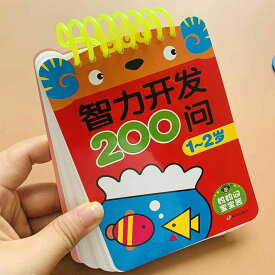 知育玩具 カード 中国語 学習 教材 勉強 幼児教育 子供 赤ちゃん 知能 発達 絵本 論理的 思考 トレーニング コミュニケーション 破れにくい 耐久性