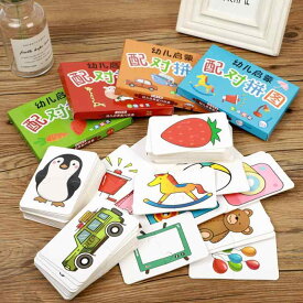パズル 子ども 中国語 幼児 マッチングパズル 赤ちゃん カード 早期 教育 1 - 2歳 男の子 4 女子 おもちゃ 動物 果物 白