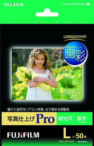 FUJIFILM インクジェットペーパープリンター用紙 画彩 写真仕上げPro 超光沢紙 厚手 印画紙ベース Lサイズ 50枚入 インクジエツト WPL50PRO