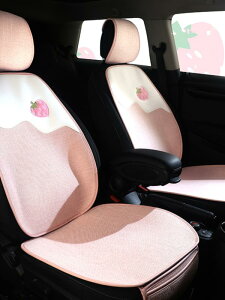 車 座席 シート カバー 椅子 フロント リア 座面 背もたれ クッション 吸汗 通気性 柔らかい 滑り止め 装飾 カー用品 アクセサリー ドライブ 快適 シンプル かわいい ピンク 青 イチゴ アボカ