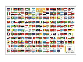 レジャーシート 「世界の国旗一覧」 LSWF