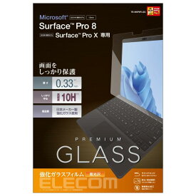 エレコム Surface Pro 8 / Surface Pro X ガラスフィルム