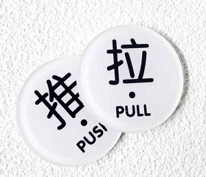 TCv[g   XebJ[ gC oX[ hA   PUSH PULL ₷  W ē Ŕ \ AN  VbsO[ Ǝ{ ze ItBX r