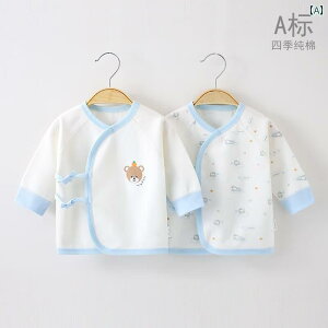 ベビー服 新生児 ユニセックス 長袖 インナー トップス 短肌着 前開き 通気性 出産祝い プレゼント シンプル かわいい 青 黄 ピンク クマ 王冠