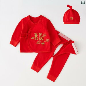 ベビー服 新生児 ユニセックス 長袖 セットアップ インナー 短肌着 前開き 面ファスナー ズボン 柔らかい 通気性 出産祝い プレゼント シンプル かわいい 赤 漢字