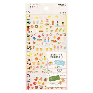 手帳用シール/ステッカー 貼ってはがせる 季節シール【食べ物柄】 82392-006