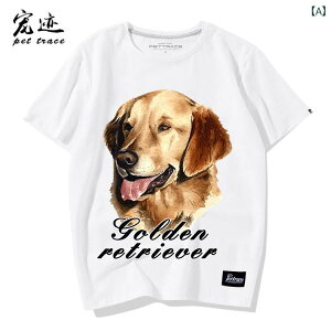 犬 プリント tシャツ 柄 半袖 ゴールデンレトリバー おしゃれ ペット ラウンドネック 綿 ゆったり ルーズ 白 黒 赤 大きいサイズ 大人 S M L 夏 薄手 レディース メンズ ユニセックス カップル