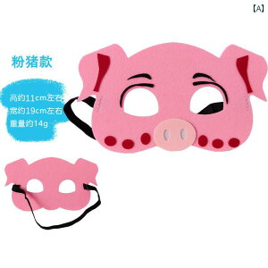 仮面 半分 アニマル ハロウィン 仮装 ハーフマスク コスプレ パーティー 子供 キッズ 不織布 ウサギ キツネ ドラゴン 親子 アイマスク