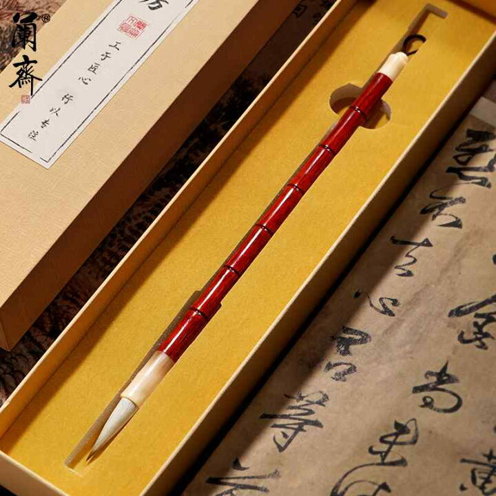 楽天市場】筆 書道 習字道具 大人 子供 羊 狼毛 竹風 紅檀 レトロ 楷書 