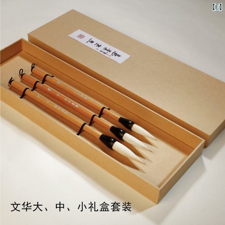 楽天市場】筆 書道 習字道具 狼毛 大人 子供 小中学生 書きやすい 
