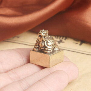 真鍮 置物 印章 ハンコ アンティーク調 卓上 工芸品 彫刻 インテリア コレクション オーナメント オブジェ 装飾 飾り 小さめ 銅 ブロンズ 亀