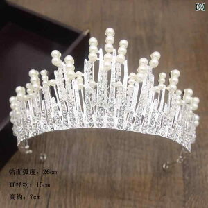 ティアラ レディース 18歳 誕生日 結婚式 ウェディング 新婦 ブライダル 王冠 ヘッドドレス ヘアアクセサリー 合金製 シルバーカラー ゴールドカラー クラウン エレガント 上品 ナチュラル