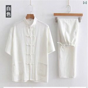 セットアップ メンズ 父親 祖父 中華風 太極拳服 カンフー服 夏 半袖 麻 リネン 綿 薄手 ゆったり 普段着 リラックスウェア 部屋着 上下セット