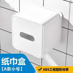 トイレットペーパーホルダー 壁掛け式 防水 穴あけ不要 家庭用 トイレ 浴室 洗面所 ステンレス プラスチック ABS樹脂製 おしゃれ モダン シンプル
