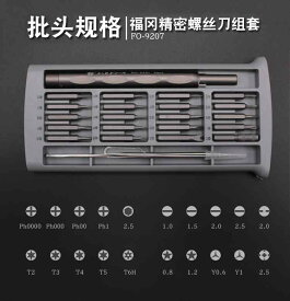 ドライバーセット ミニ 精密 スマートフォン ノートパソコン 分解 修理 メンテナンス プラス マイナス ビット 工具 クロムバナジウム合金鋼 S2合金鋼
