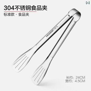 トング 304ステンレス シリコン 食品用 フードトング キッチンツール 焼肉 バーベキュー ステーキ 肉料理 パン サラダ 揚げ物 調理 取り分け 自立型 耐熱 滑り止め