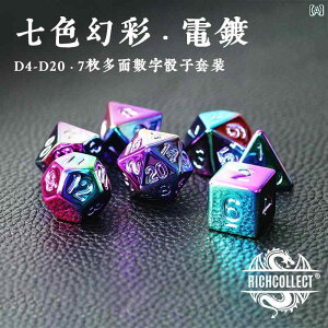 テーブルゲーム用品 アクリル 電気メッキ加工 オーロラカラー 虹色光沢 数字サイコロセット TRPG DnD RPG ボードゲーム ゲーマーズアイテム 7個セット