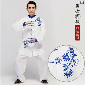 太極拳ウェア レディース 綿麻 チャイナ風 刺? 武術練習着 演武服 ゆったり リラックス 上下セット 夏 軽やか 優雅