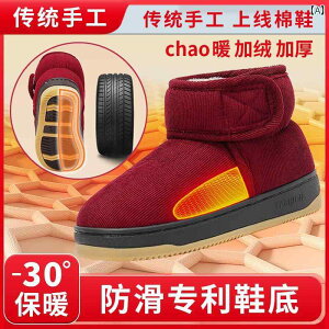 ルームシューズ 男女兼用 シニア かかと バックカバー 裏ボア 起毛 あったか 暖かい 防寒 滑り止め 合成底 室内履き 秋冬