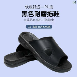 靴 男女兼用 静電気防止 PU 厚底 ソフトソール クリーンルーム用 通気性 滑り止め スリッパ サンダル 春夏