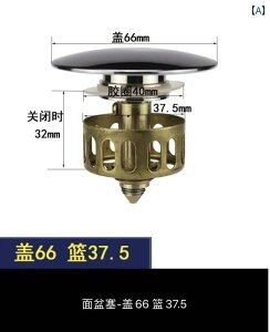 排水栓 洗面台 洗面ボウル用 真鍮製 プッシュ式 ポップアップ ゴミ受け フィルターバスケット 大型カバー コアパーツ 交換部品 補修 修理